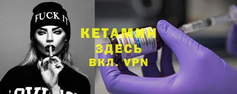 КЕТАМИН ketamine  где купить наркоту  Белый 